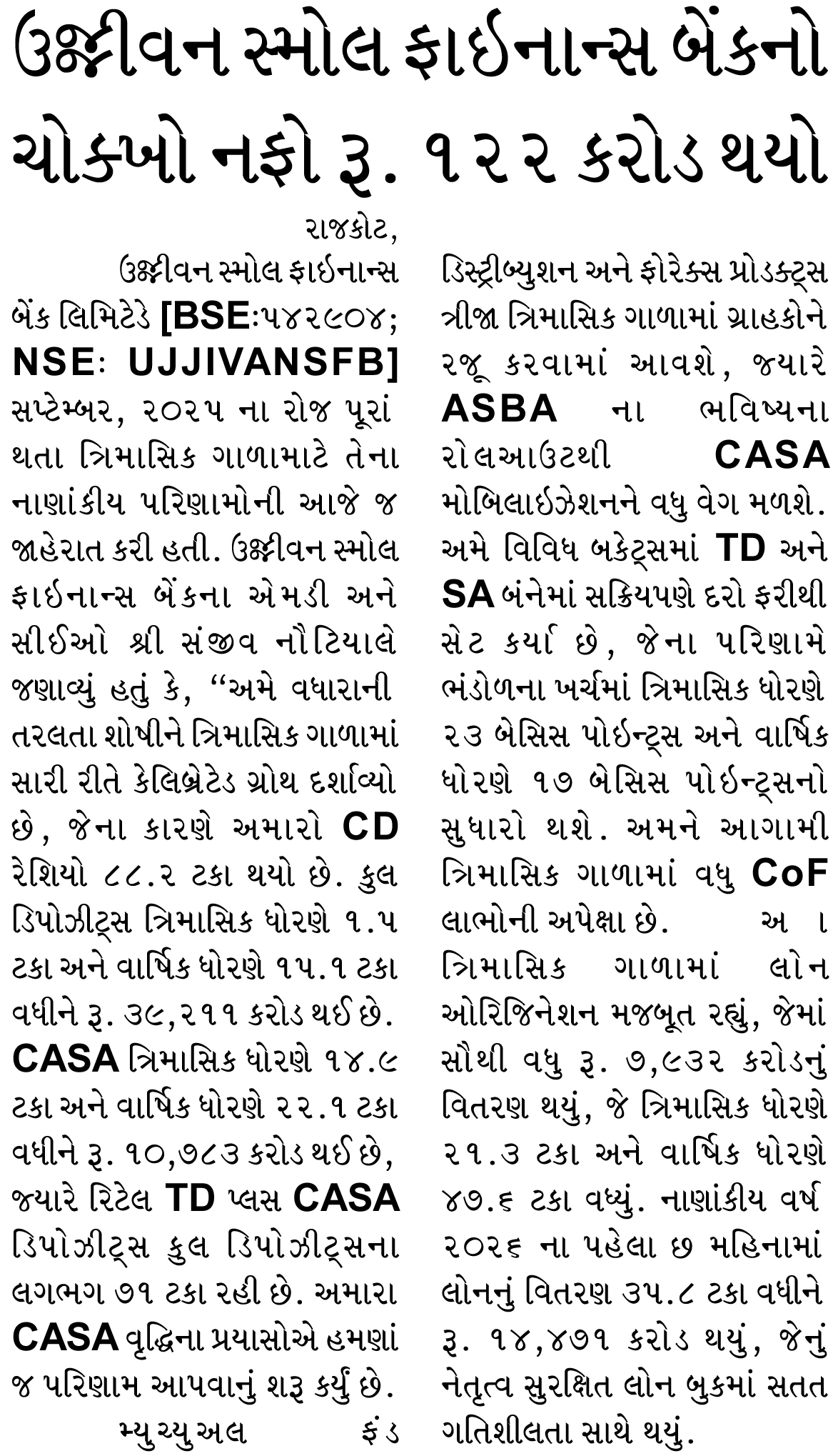 Ujjivan Rewardz Program