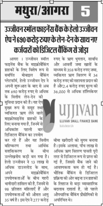 Ujjivan Rewardz Program