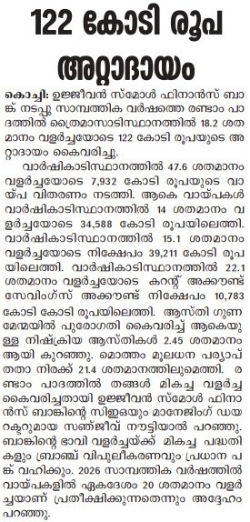 Ujjivan Rewardz Program