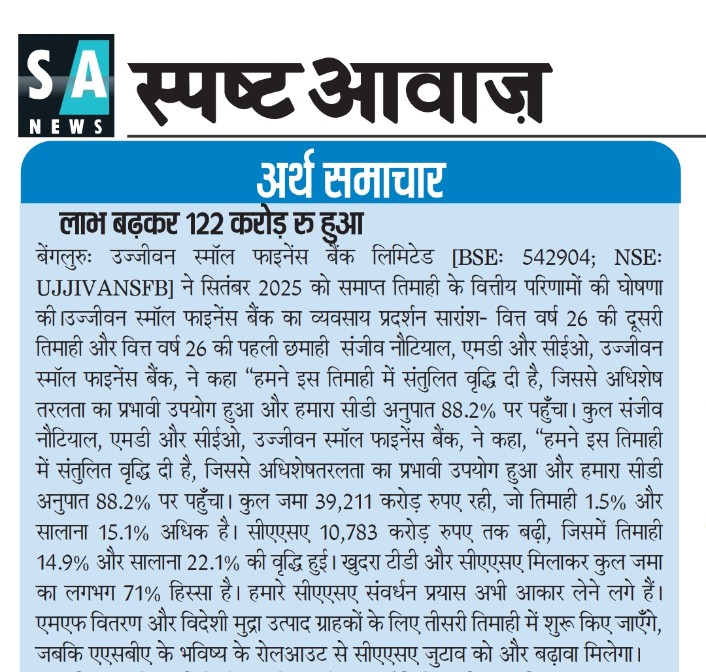 Ujjivan Rewardz Program