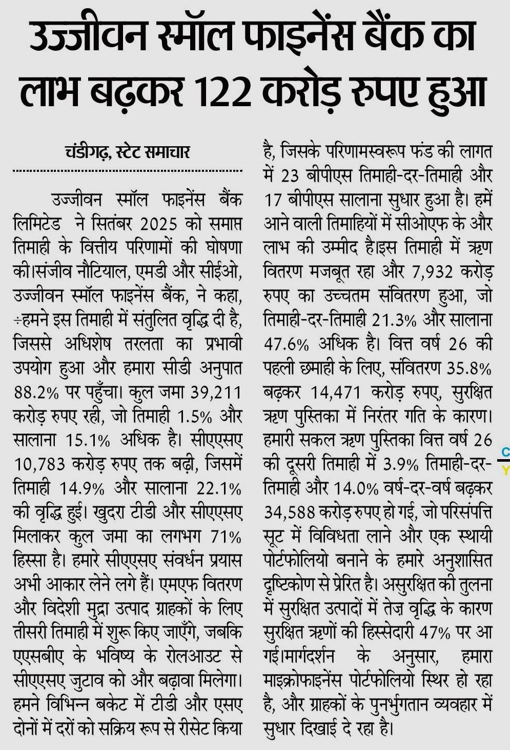 Ujjivan Rewardz Program