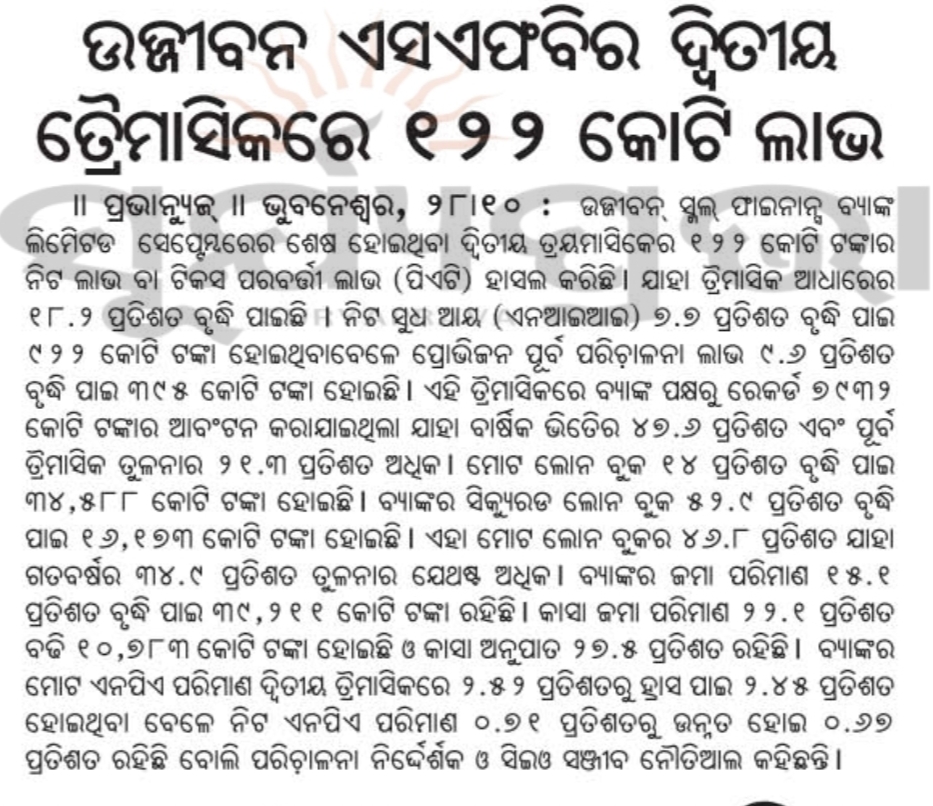 Ujjivan Rewardz Program