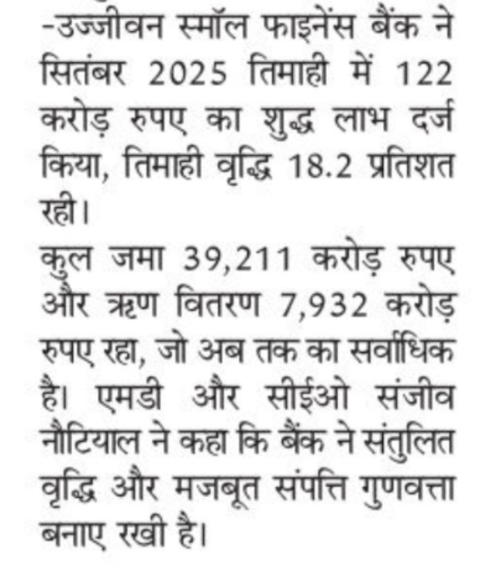 Ujjivan Rewardz Program