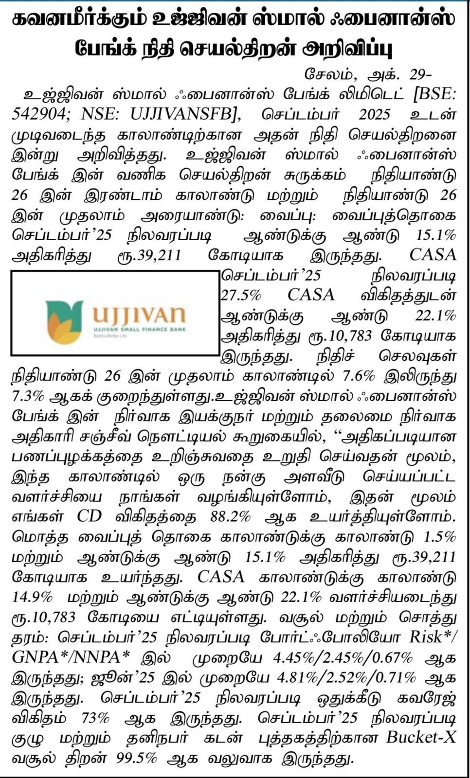 Ujjivan Rewardz Program