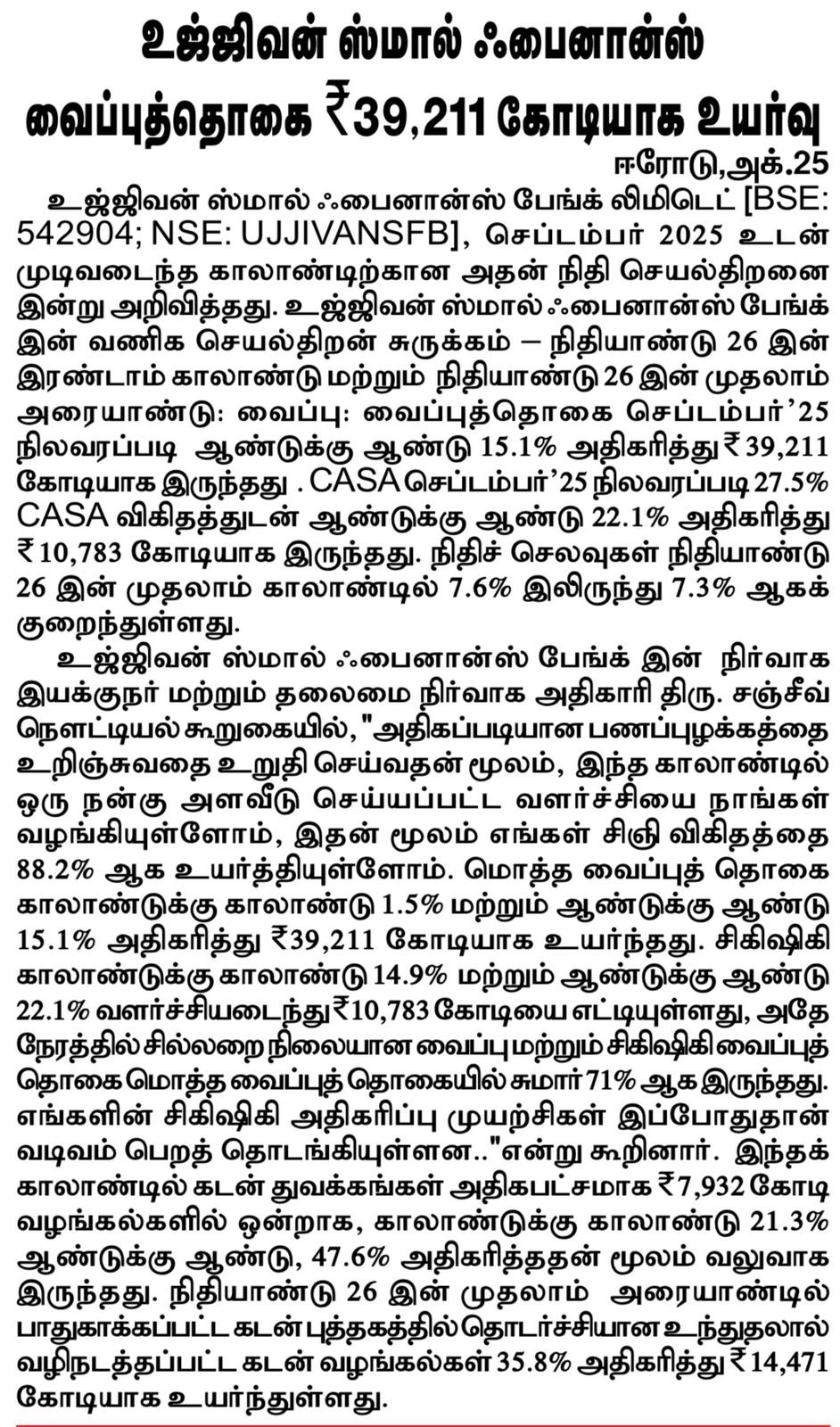 Ujjivan Rewardz Program