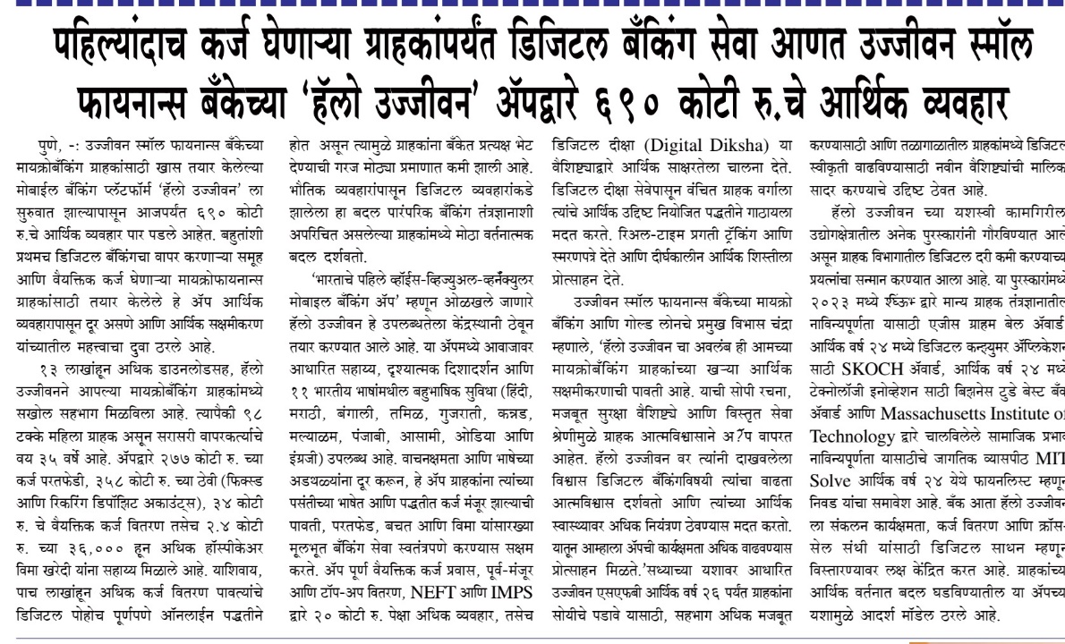 Ujjivan Rewardz Program