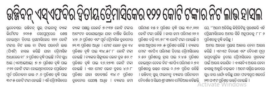 Ujjivan Rewardz Program