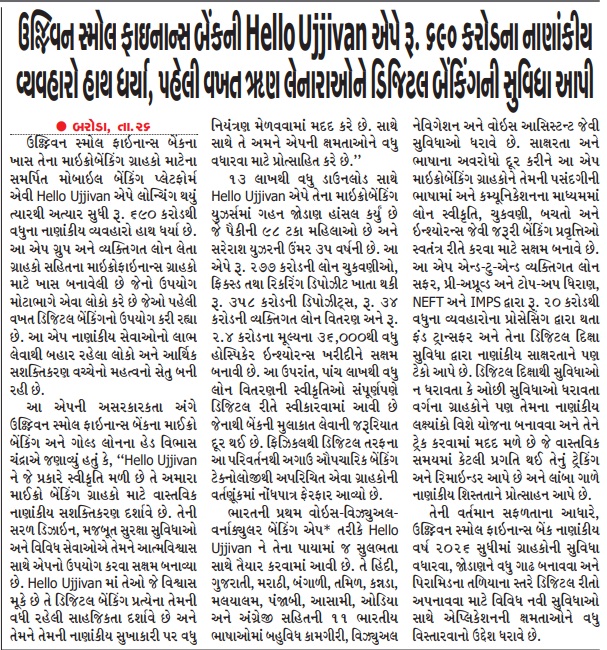 Ujjivan Rewardz Program