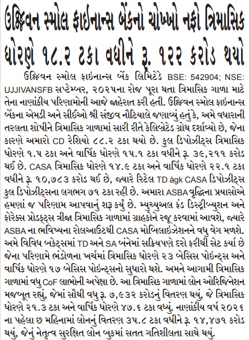 Ujjivan Rewardz Program