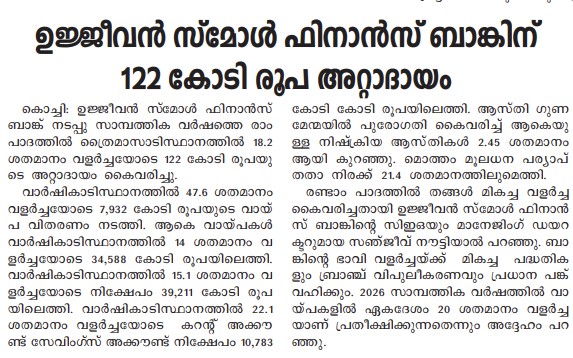 Ujjivan Rewardz Program