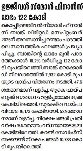 Ujjivan Rewardz Program