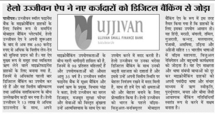 Ujjivan Rewardz Program
