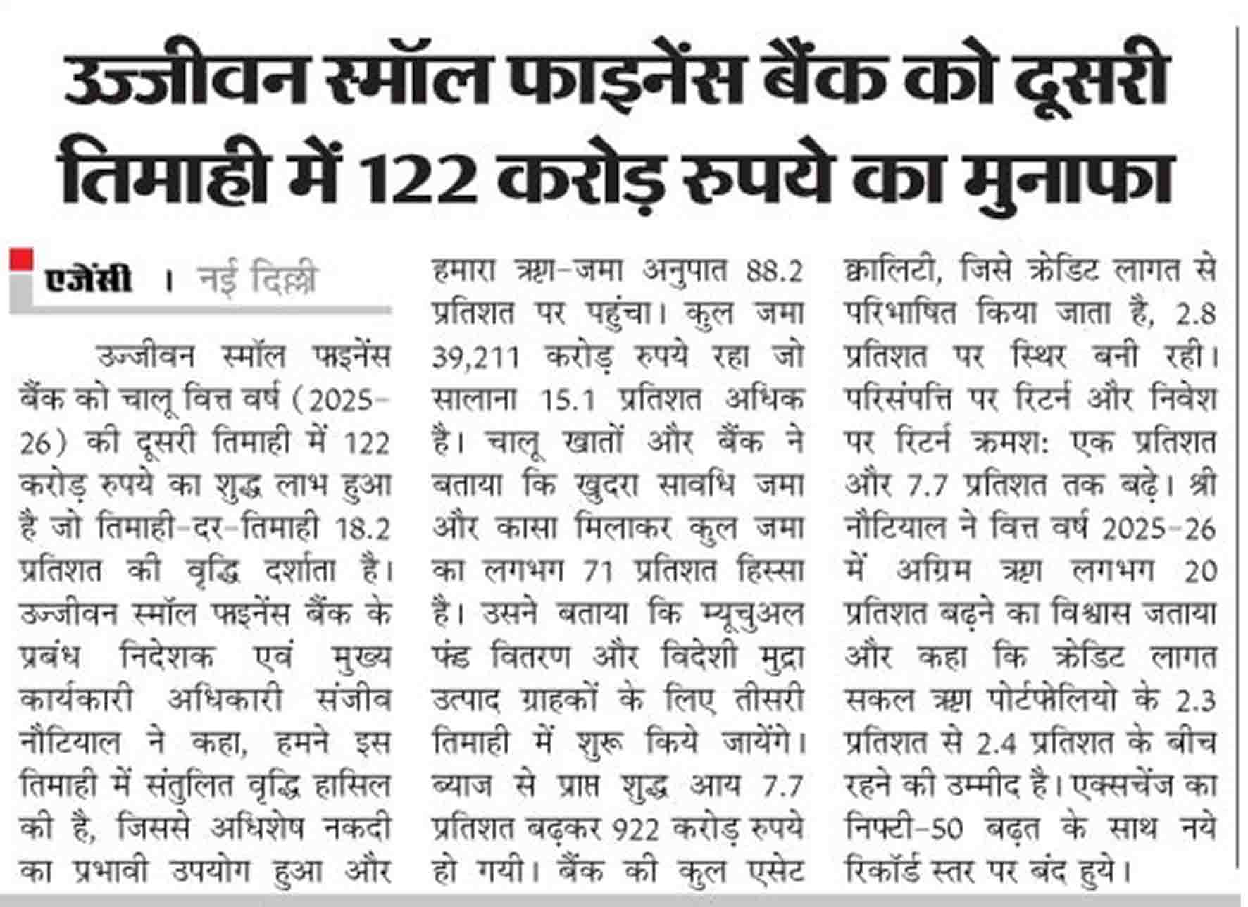 Ujjivan Rewardz Program