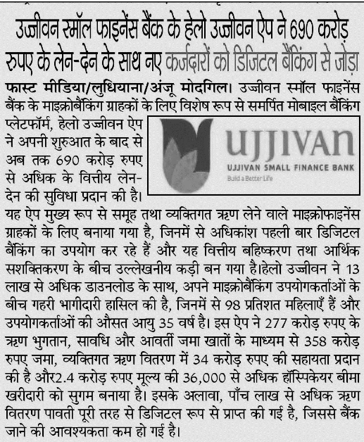 Ujjivan Rewardz Program
