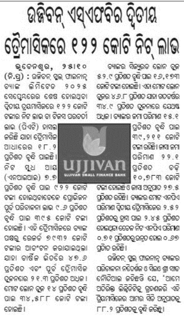 Ujjivan Rewardz Program