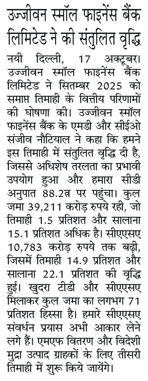 Ujjivan Rewardz Program