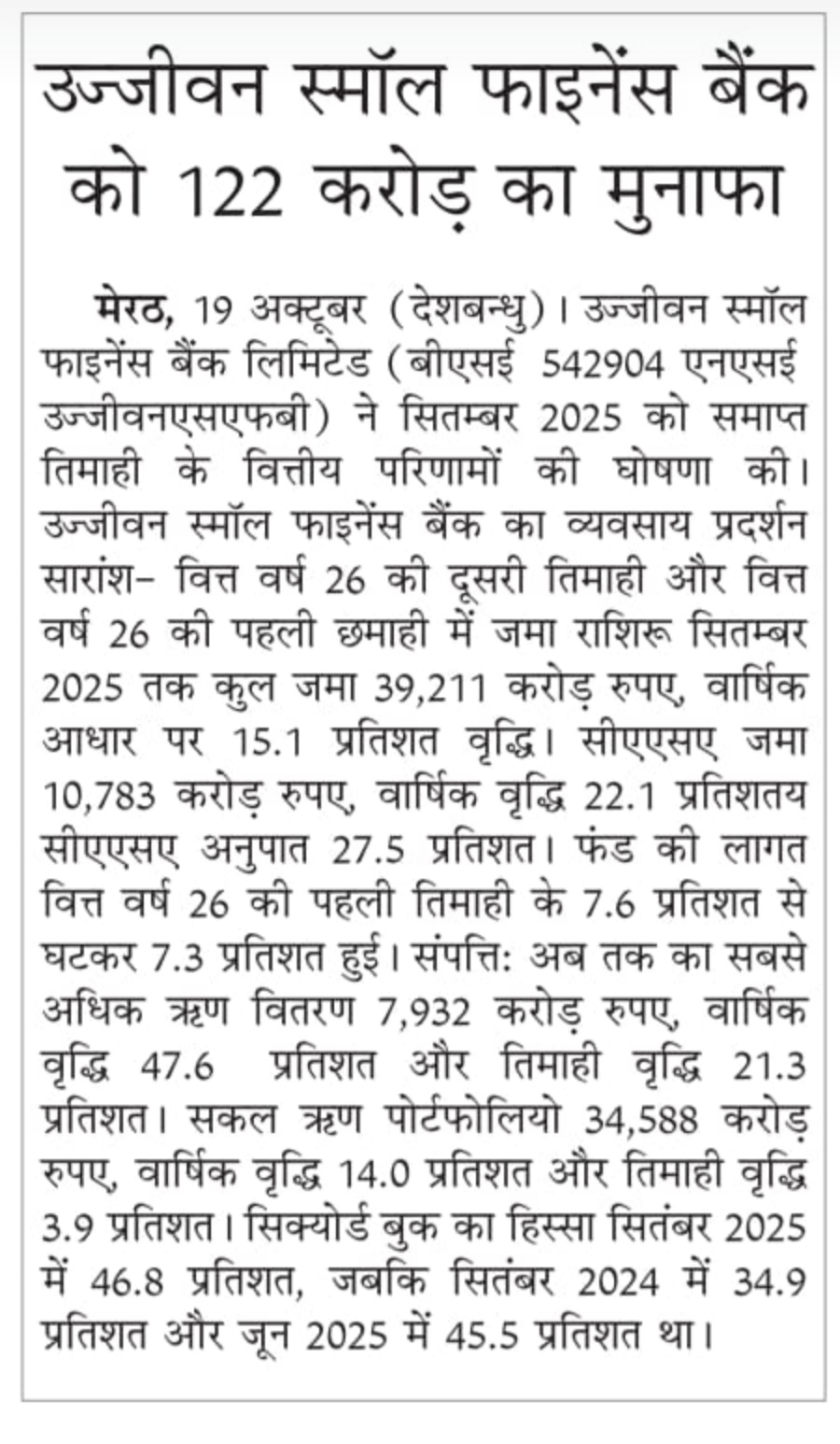 Ujjivan Rewardz Program