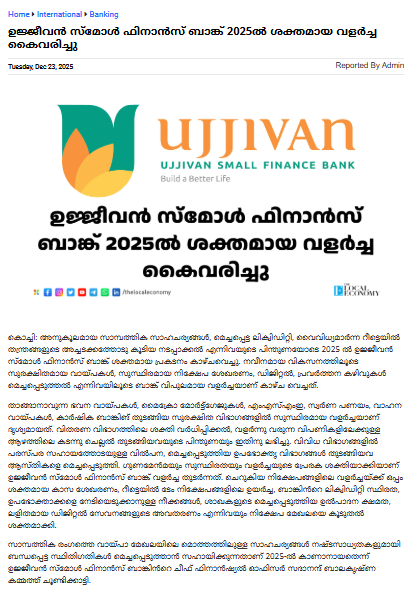 Ujjivan Rewardz Program