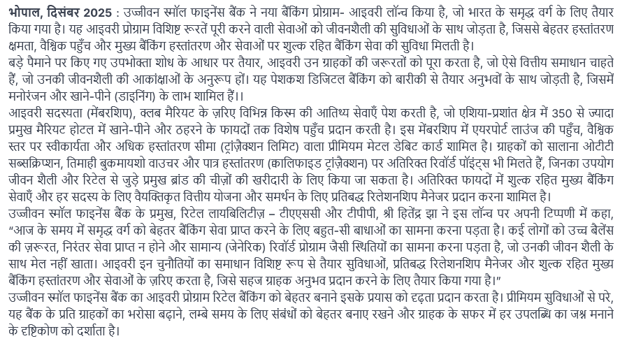 Ujjivan Rewardz Program