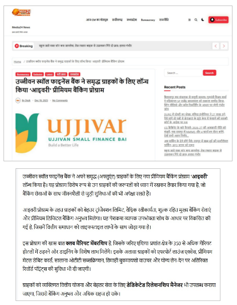 Ujjivan Rewardz Program