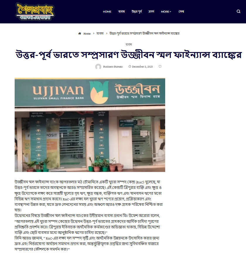 Ujjivan Rewardz Program
