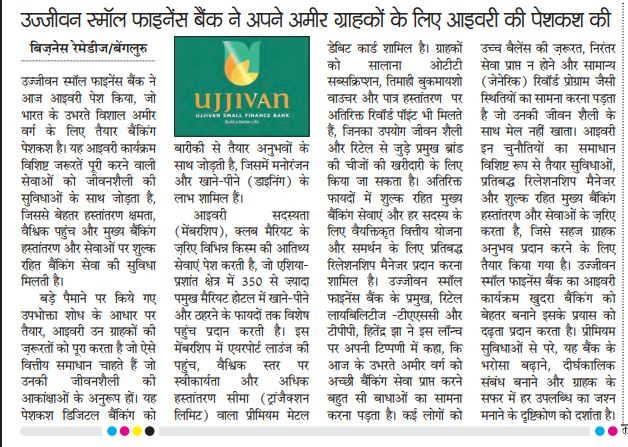 Ujjivan Rewardz Program