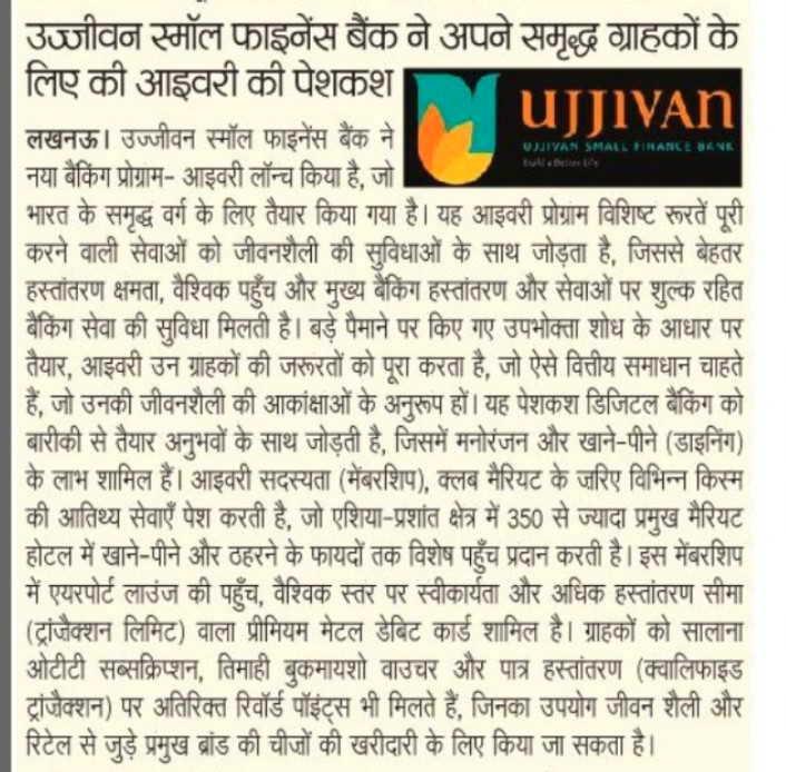 Ujjivan Rewardz Program