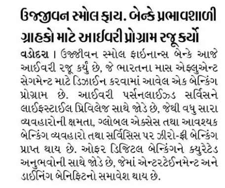Ujjivan Rewardz Program