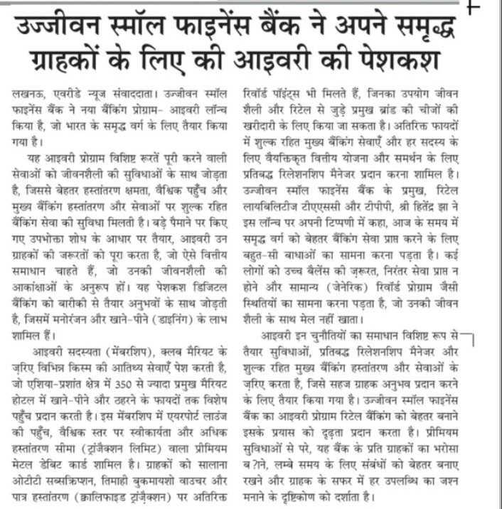 Ujjivan Rewardz Program