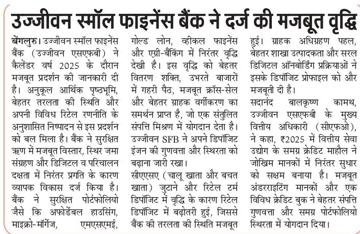 Ujjivan Rewardz Program
