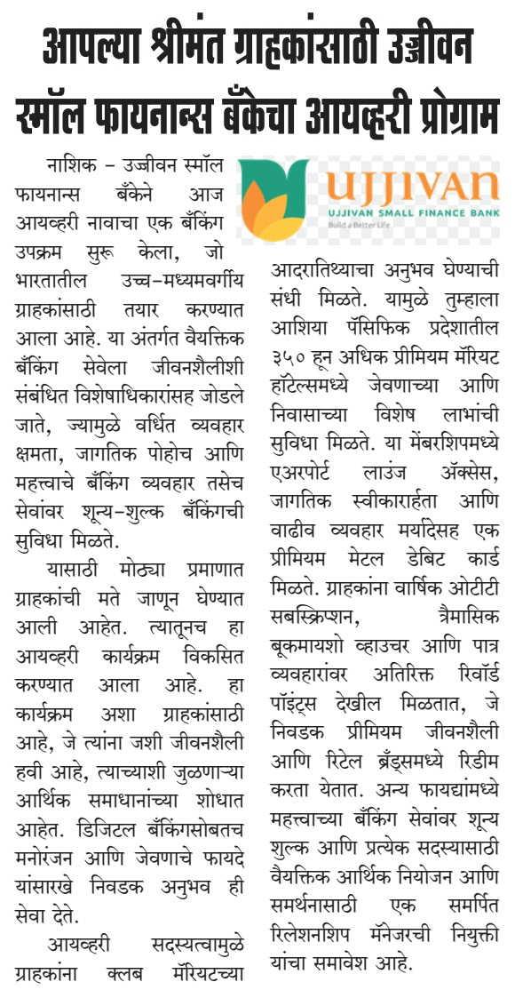 Ujjivan Rewardz Program