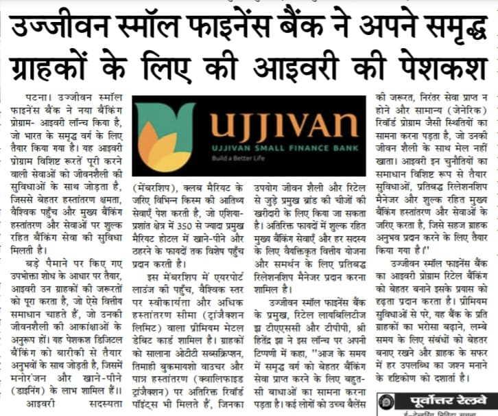 Ujjivan Rewardz Program