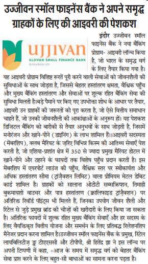 Ujjivan Rewardz Program