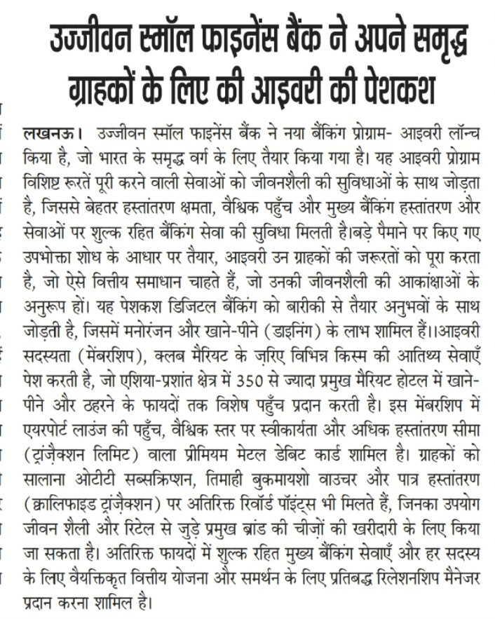 Ujjivan Rewardz Program