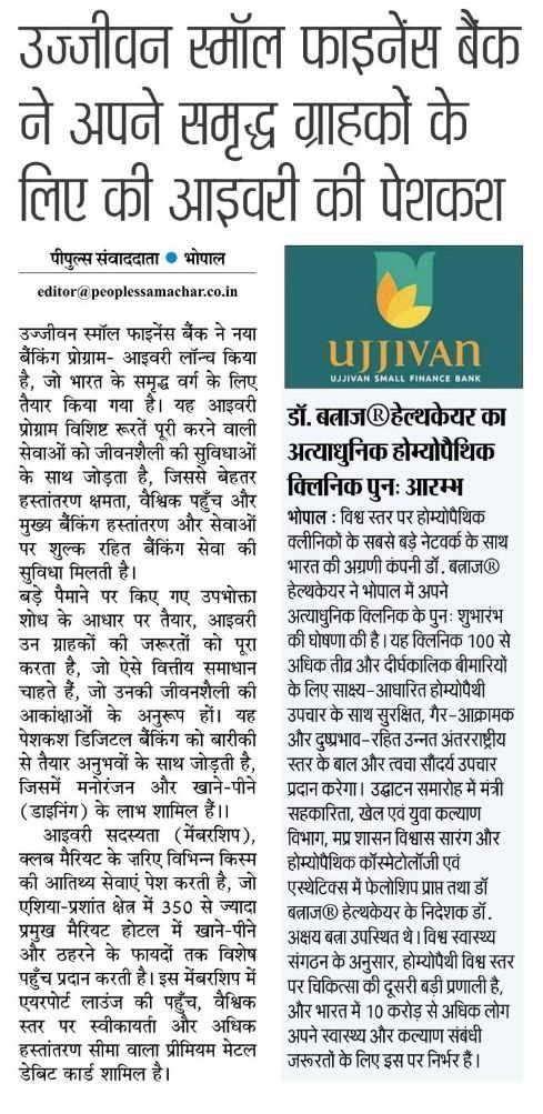 Ujjivan Rewardz Program