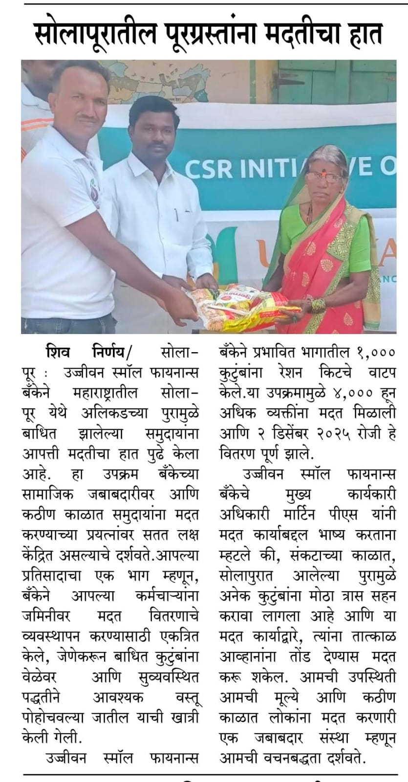 Ujjivan Rewardz Program