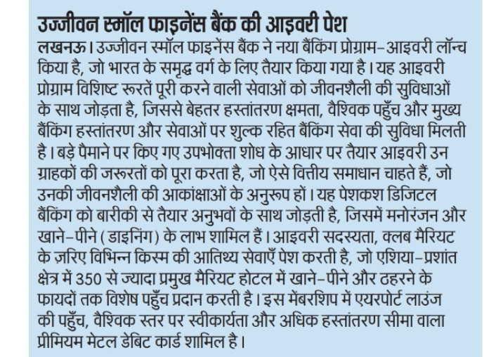 Ujjivan Rewardz Program