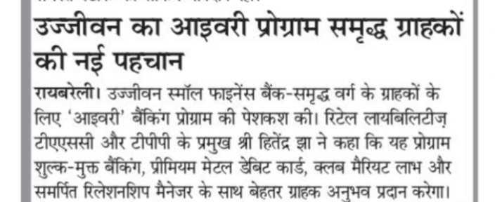 Ujjivan Rewardz Program