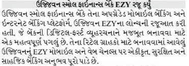 Ujjivan Rewardz Program