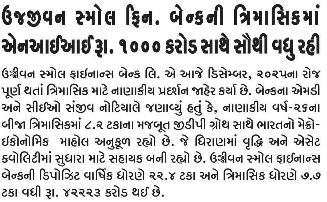 Ujjivan Rewardz Program