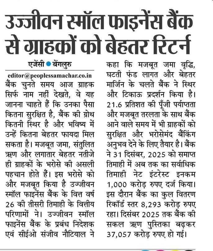 Ujjivan Rewardz Program