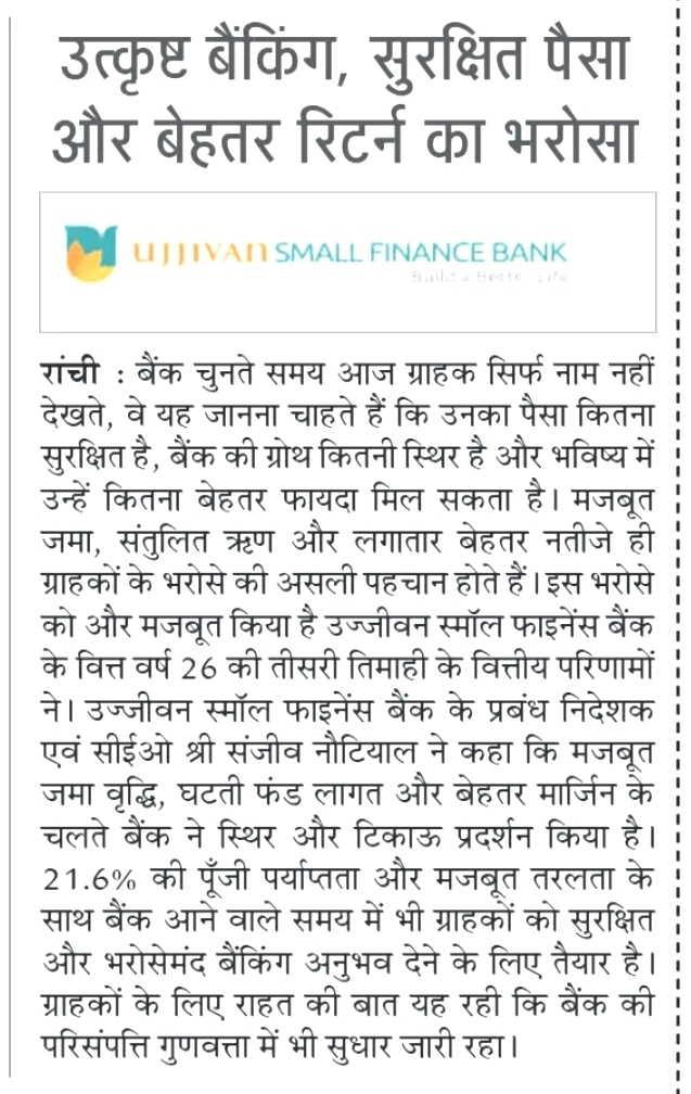 Ujjivan Rewardz Program