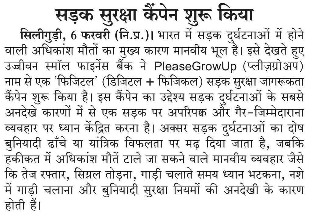 Ujjivan Rewardz Program