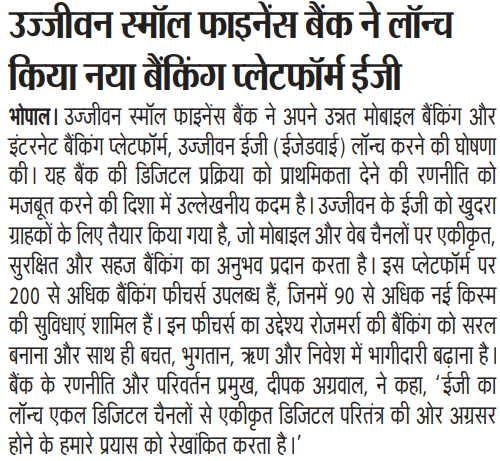 Ujjivan Rewardz Program