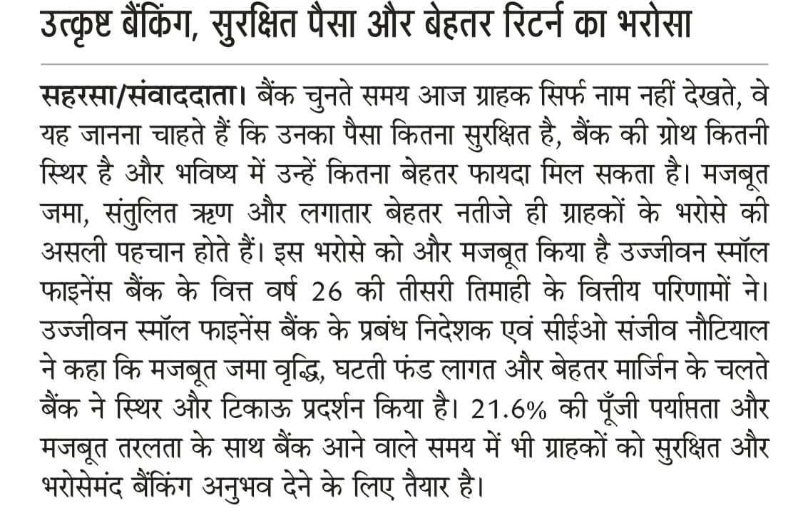 Ujjivan Rewardz Program
