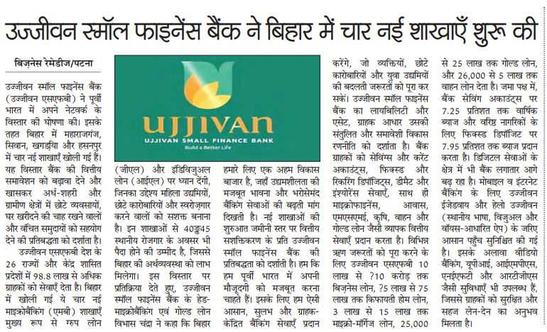 Ujjivan Rewardz Program