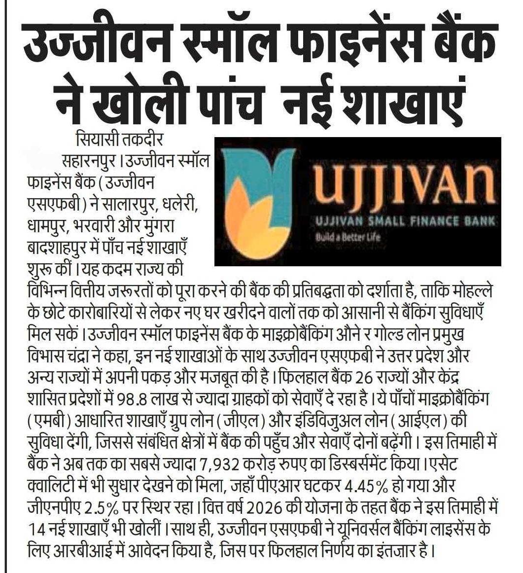 Ujjivan Rewardz Program