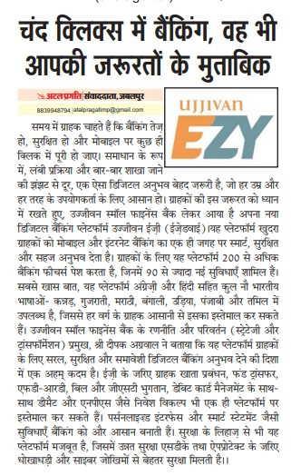 Ujjivan Rewardz Program
