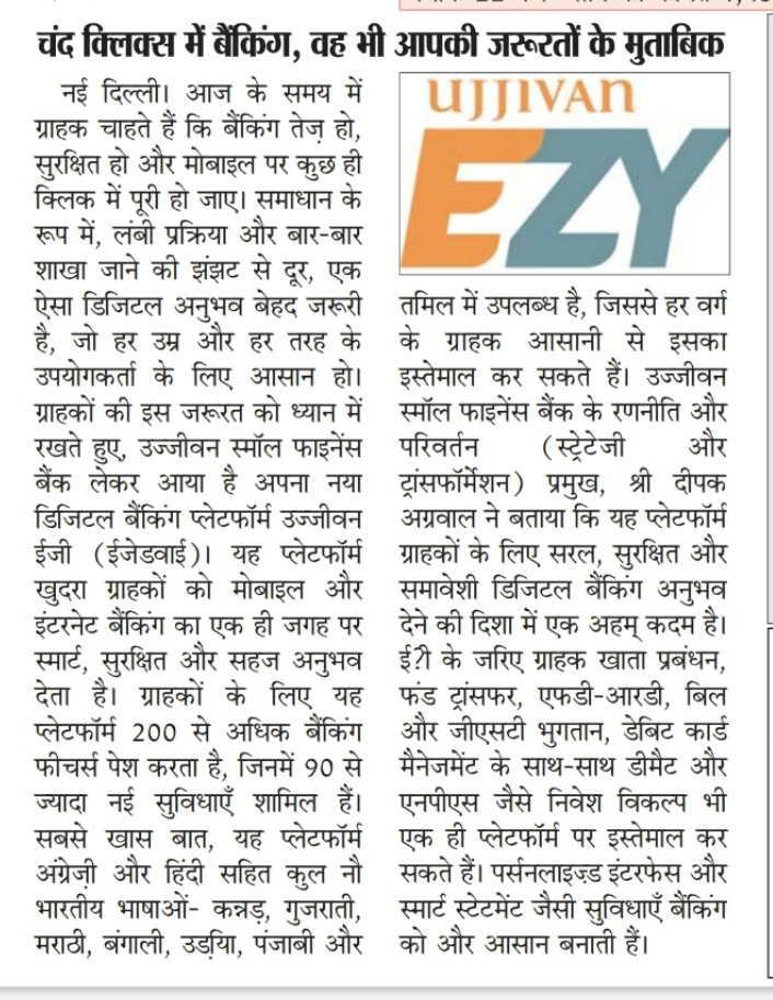 Ujjivan Rewardz Program