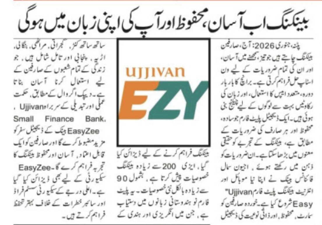 Ujjivan Rewardz Program